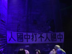 -《12·12》西安事变大型实景演出