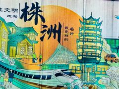 -株洲火车站