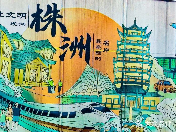 株洲火车站图片
