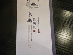 -北平楼·烤鸭·北京菜(牡丹园店)