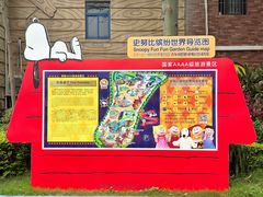 -史努比缤纷世界