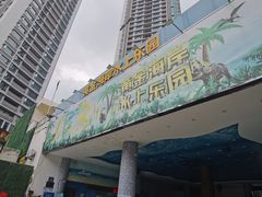 -黄金海岸水上乐园