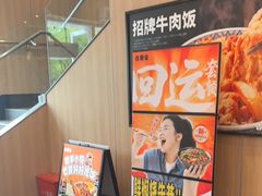 -吉野家(顺义站前北街店)