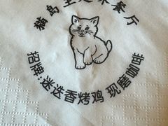 -猫岛主趣味餐厅(鼓浪屿店)