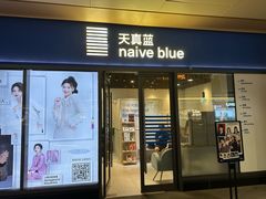 -天真蓝照相馆(龙岗万科里店)