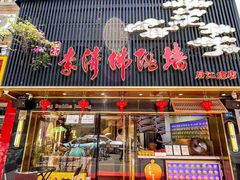 -李清佛跳墙|福建省十大名厨之首(后江埭店)