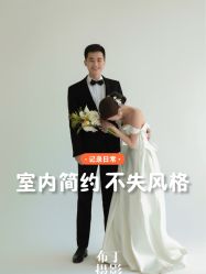 -布丁婚纱摄影工作室