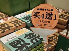 -泸溪河桃酥(江宁太阳城店)