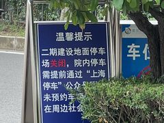 -复旦大学附属眼耳鼻喉科医院(浦江院区)