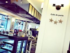 -Cafe de Paris(林荫路店)