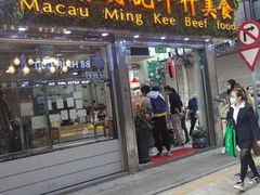 -明记牛杂(新马路分店)