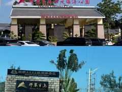 -那琴半岛地质海洋公园