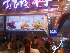 门面-丁家坡洋芋·观音桥好吃街A区(全国总店)