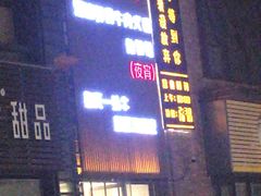 -你好牛火锅 头牌无花果鸡(海上传奇店)