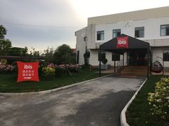 -宜必思酒店(苏州金鸡湖国际博览中心店)