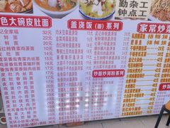 -孟记大碗面•家常菜(鼓楼和会街店)