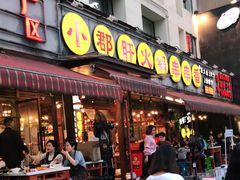 门面-钢管厂歆瑞源油卤串串香(春熙路太古里店)