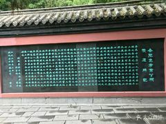 -包公祠