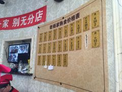 -老杨家熟食店