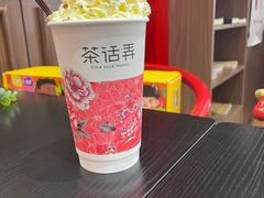 -茶话弄(中贸广场店)