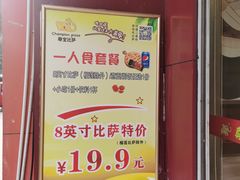 -尊宝比萨(黄泥磅店)