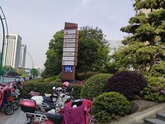 -美年大健康体检(滨江分院)