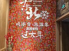 -清河半岛温泉度假酒店