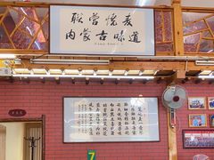 门面-联营烧麦(乌兰察布店)