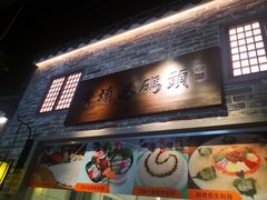 门面-老伙记海鲜码头(北滘店)