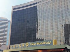 -北京中国大饭店