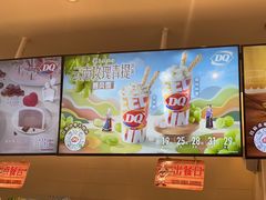 -DQ·蛋糕·冰淇淋(湖景东路店)