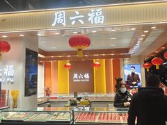 -北国超市(天河店)