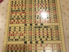 菜单-建辉湖南土菜馆(南大街店)