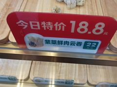 -袁记云饺(西安路店)