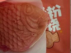 -粉粉乐鲷鱼烧(美罗城店)