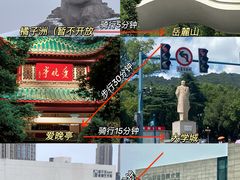 -岳麓山风景名胜区