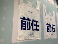 -星空失恋博物馆(北京路旗舰店)