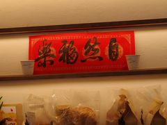 -NaturalFlow自然福乐面包店