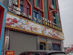 门面-味道工厂楚虾王(龙虾城店)