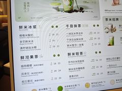 -茶米有言(城市市集龙之梦店)