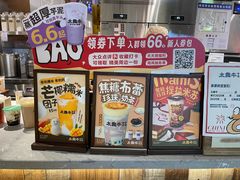 -太犇牛手作茶铺(江北虹悦城店)
