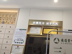 -通透堂中医·精准推拿(万科云城分院)