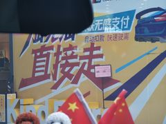 -冠德石油方兴达加油站