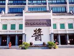 -厨邦酱油文化博览馆