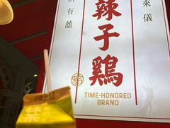 -黔凤辣子鸡