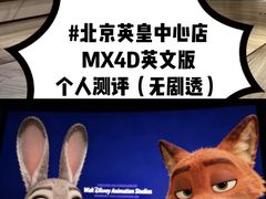 -英皇电影城(英皇集团中心IMAX店)