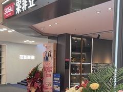 -索菲亚衣柜橱柜全屋定制(真北红星店)