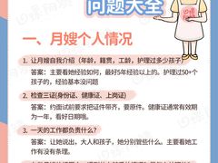 -田螺阿姨自营月嫂·育儿嫂(高新店)