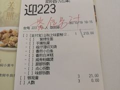 账单-稻香酒家·33年老字号·港式粤菜(富邦中心店)