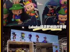 -泡泡玛特POPMART(侨福芳草地店)